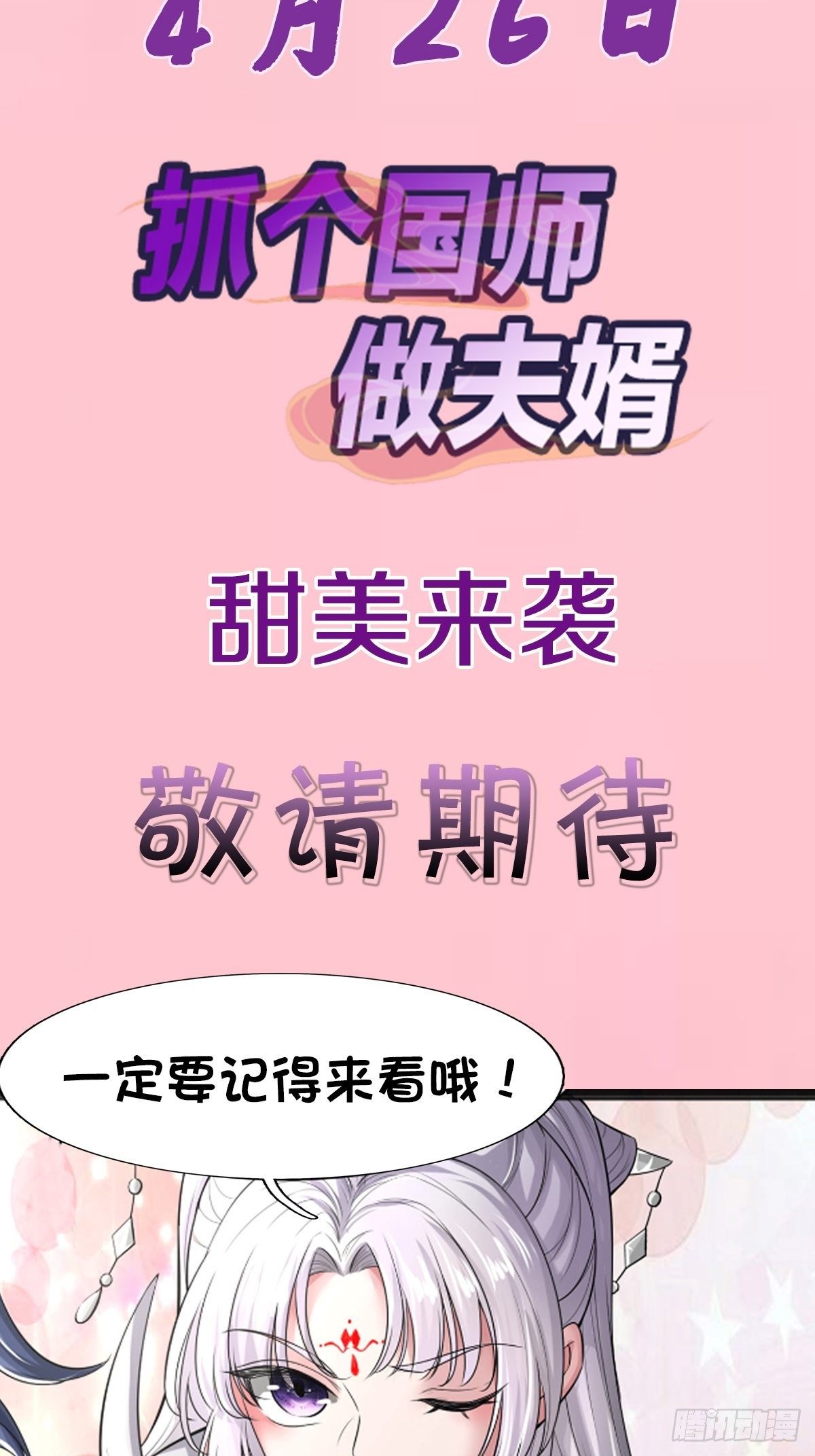 预告-第1话