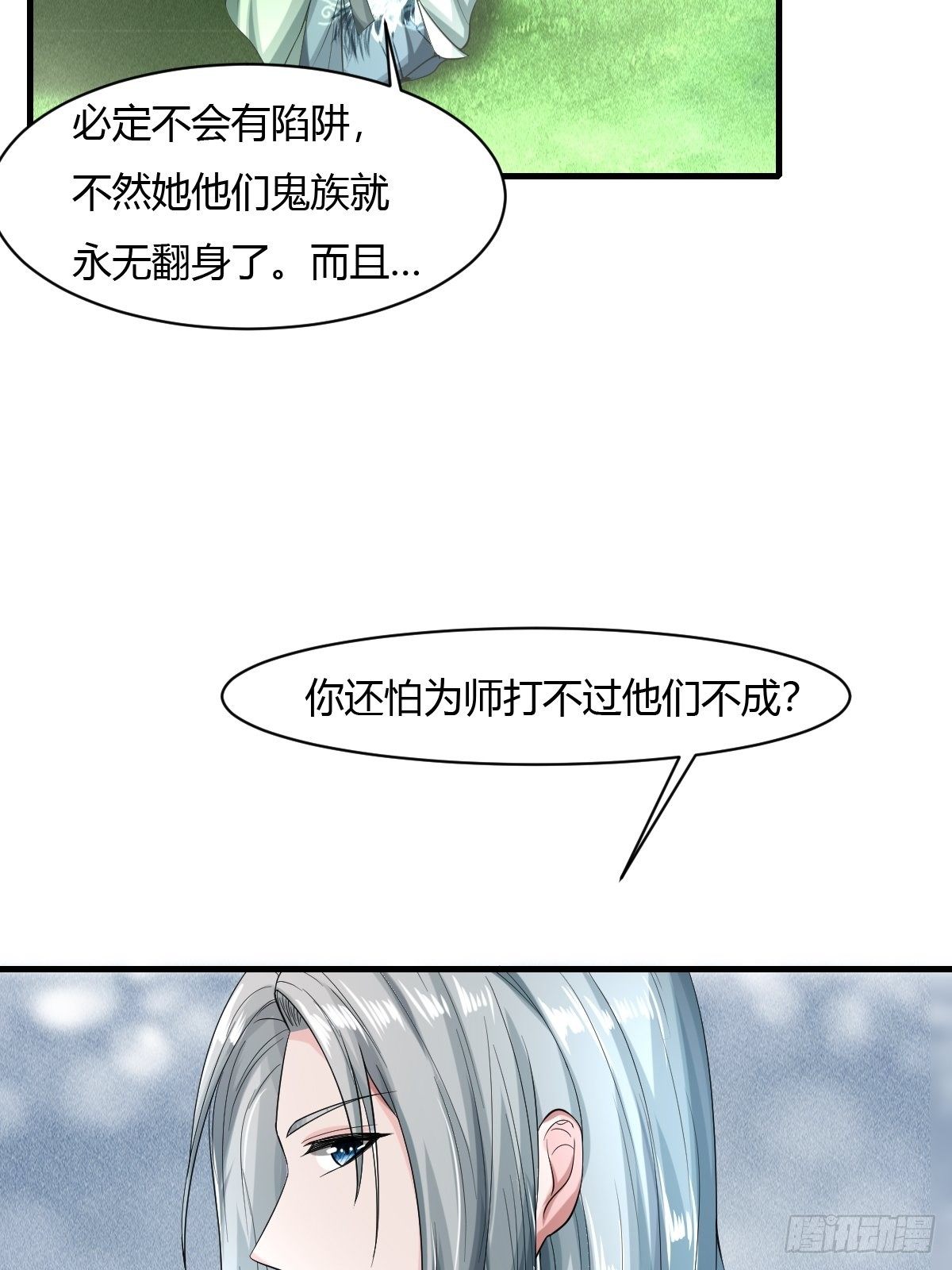 第20话(1/2)-第21话