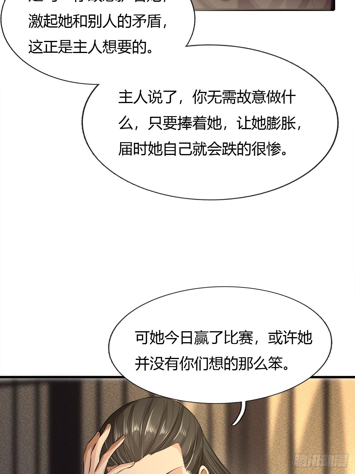 第20话(1/2)-第21话