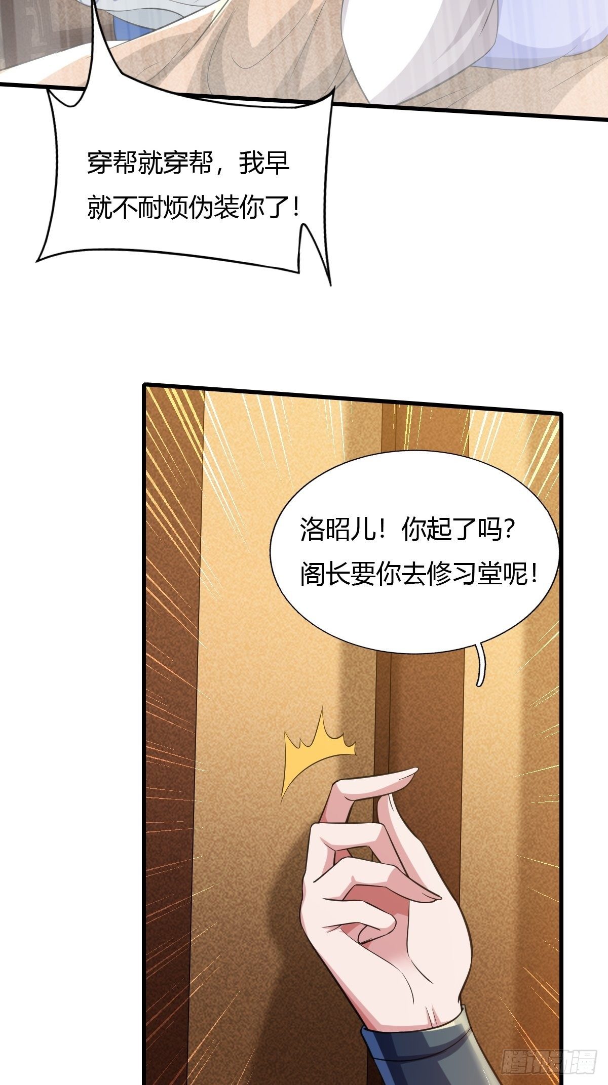 第24话-第25话