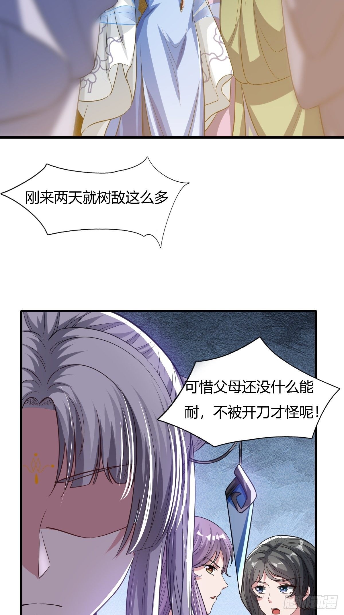 第24话-第25话