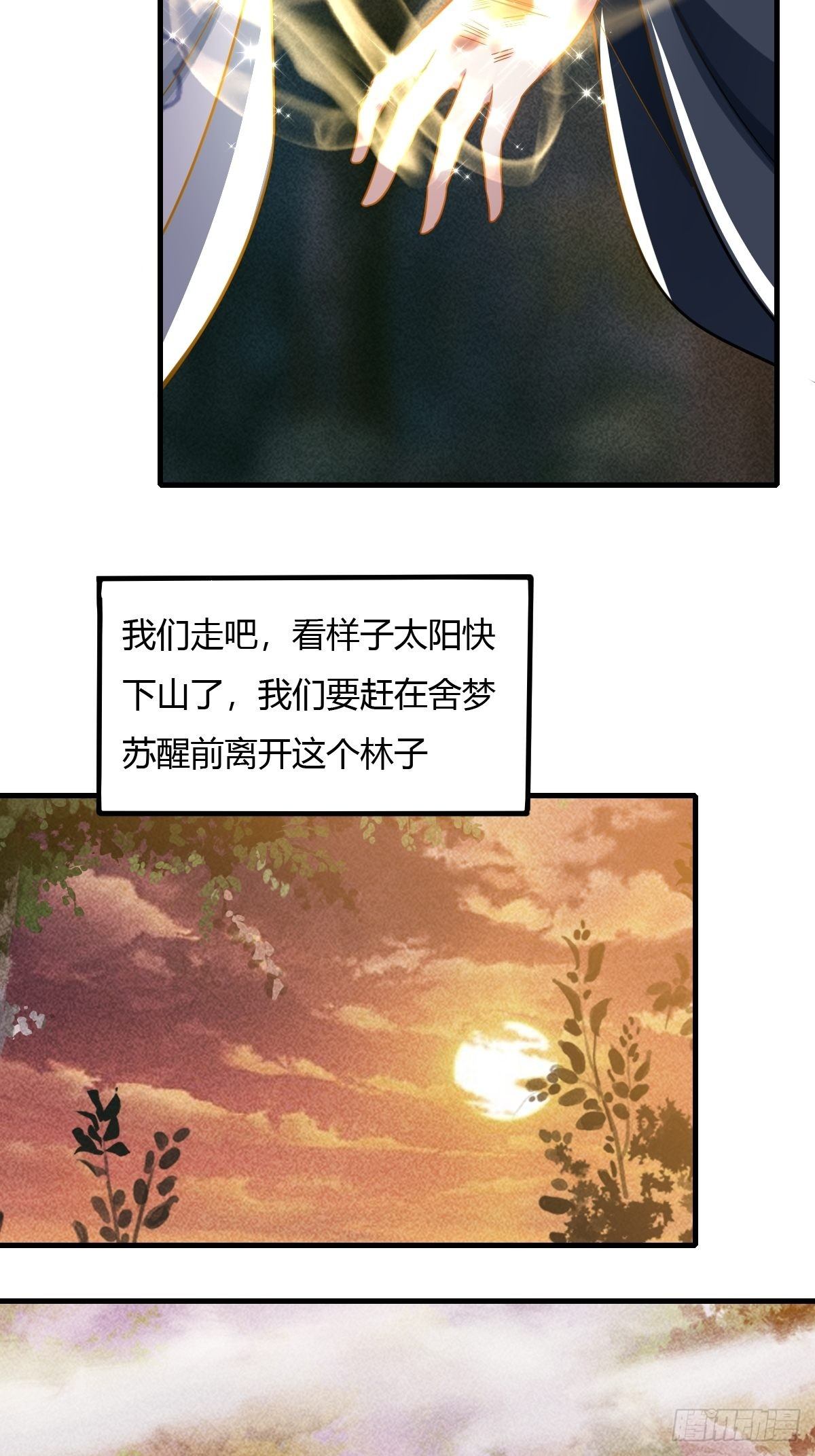 第30话(1/2)-第31话