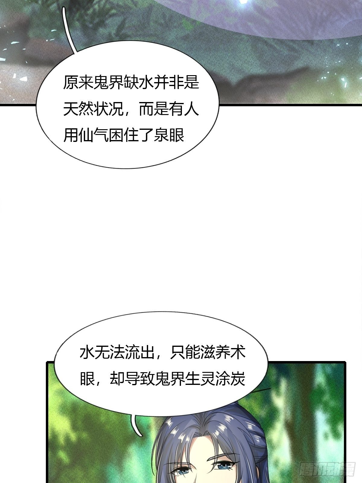第30话(1/2)-第31话