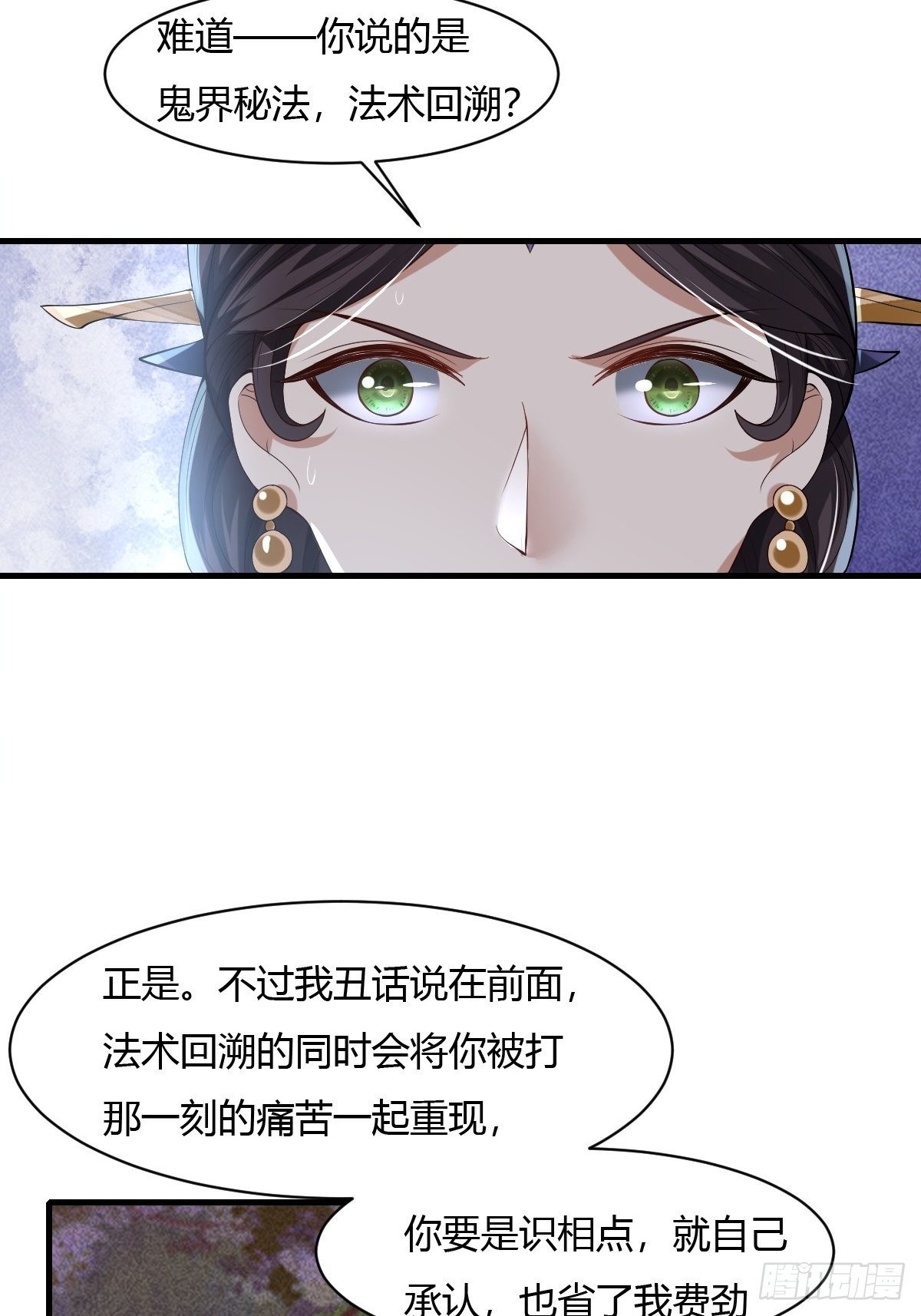 第32话(1/2)-第33话