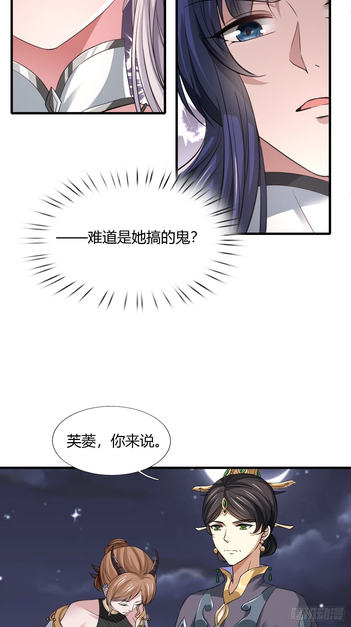 第32话(1/2)-第33话