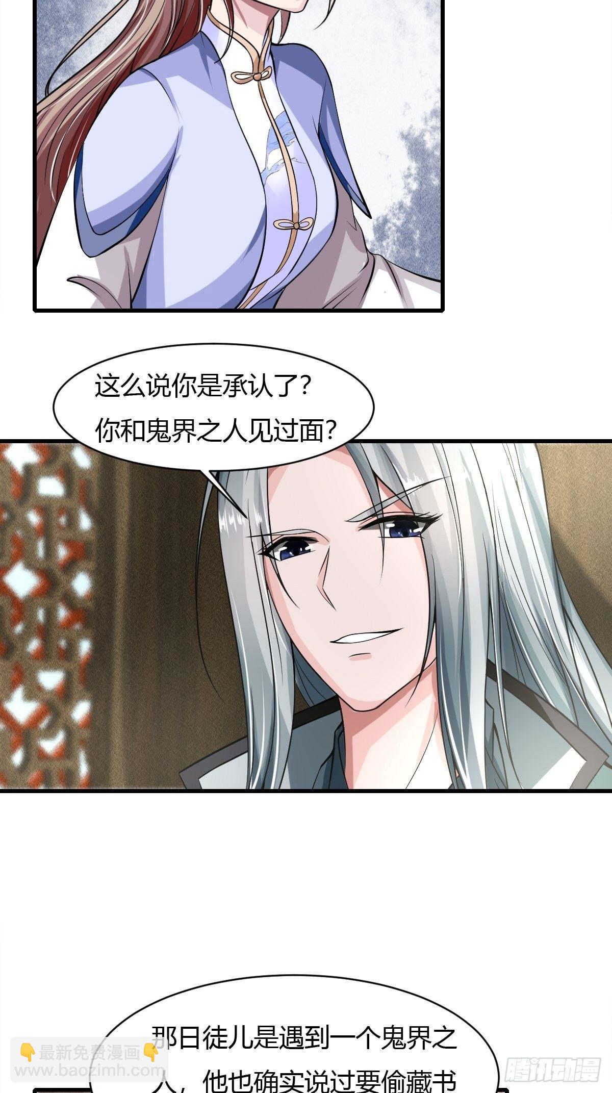 第36话-第37话