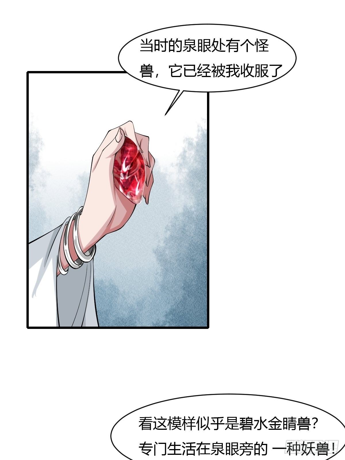 第38话(1/2)-第39话