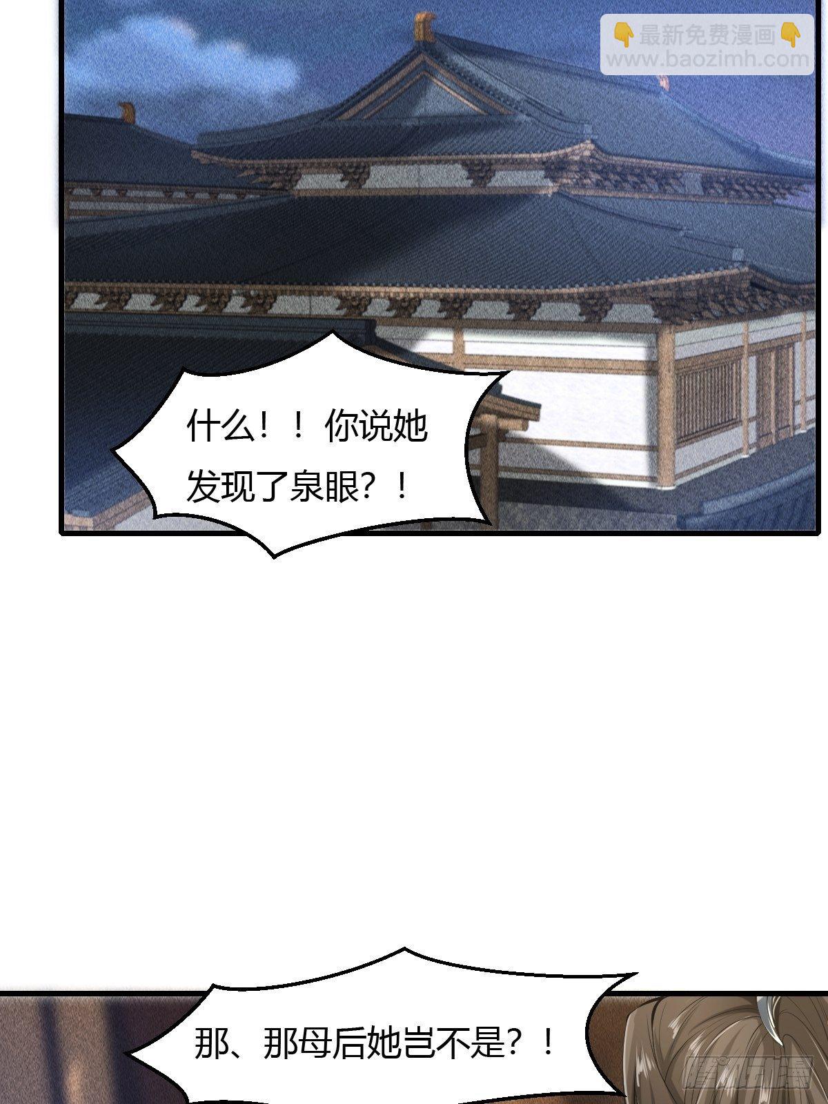 第38话(1/2)-第39话