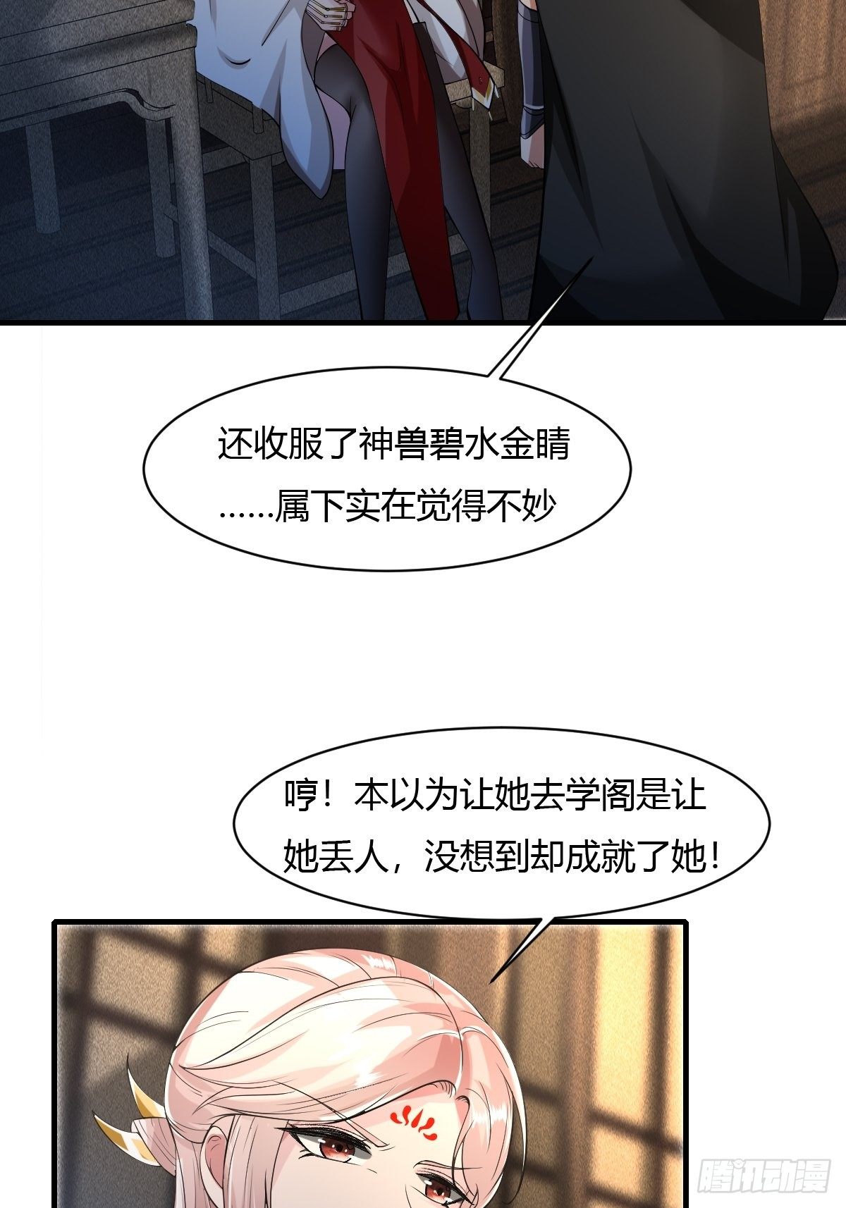 第38话(1/2)-第39话