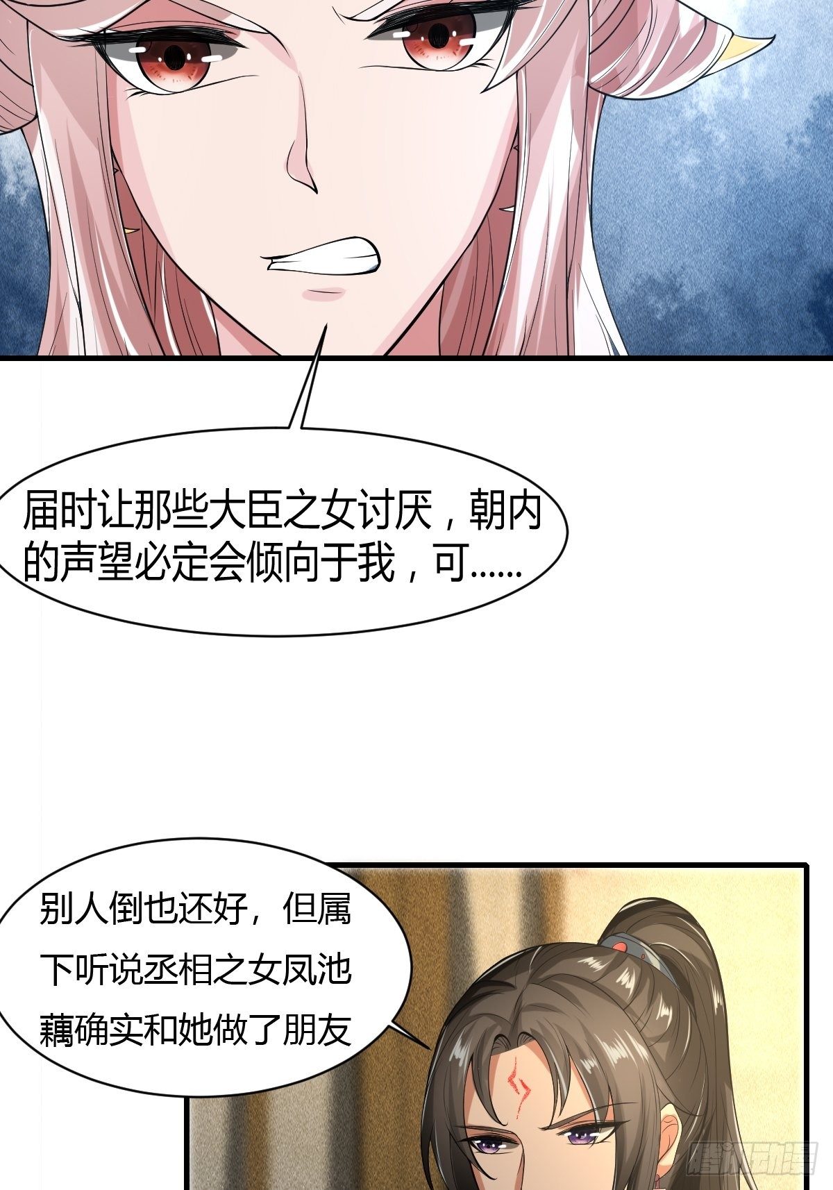 第38话(1/2)-第39话