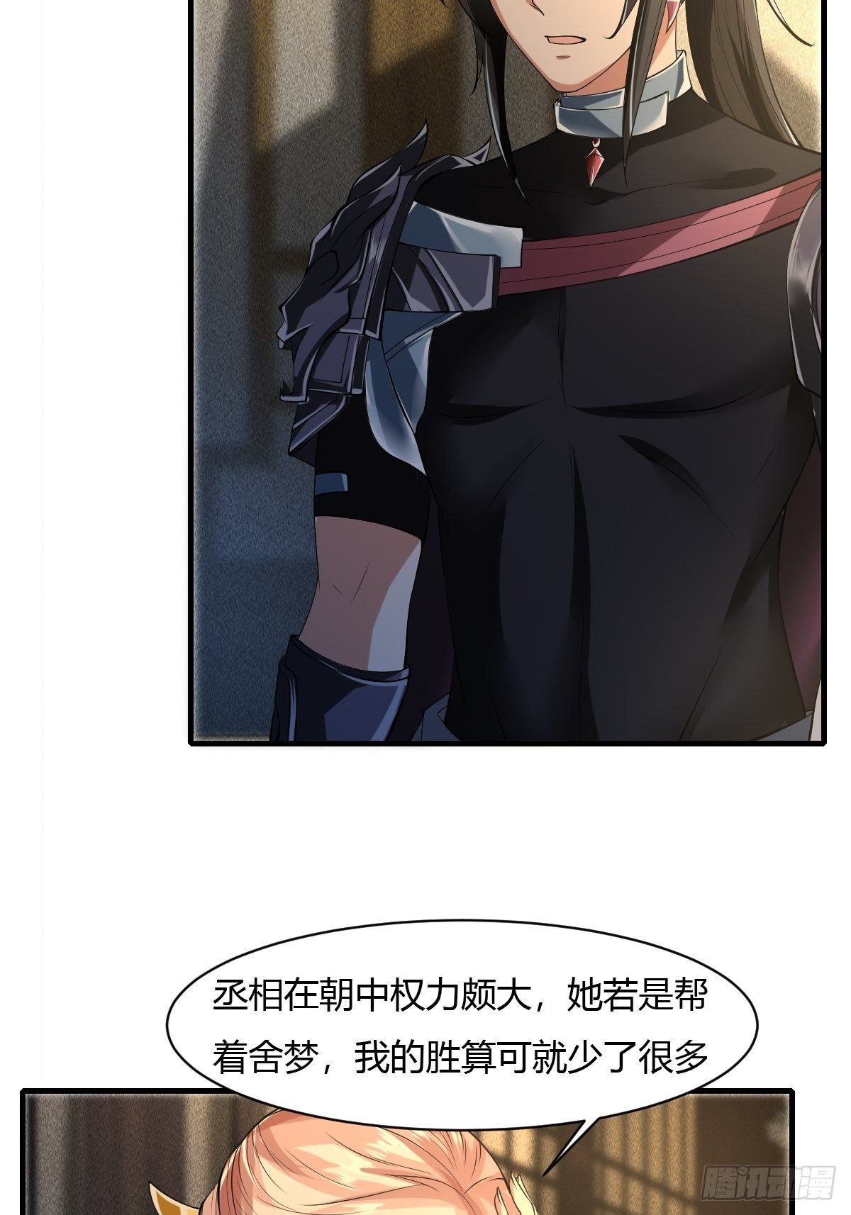 第38话(1/2)-第39话