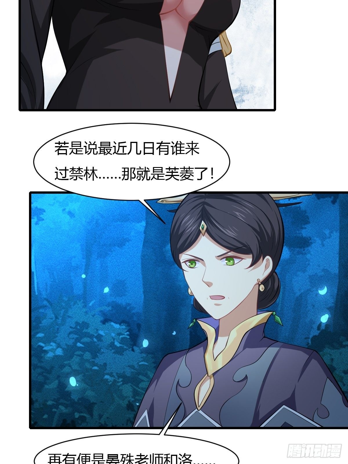 第38话(1/2)-第39话