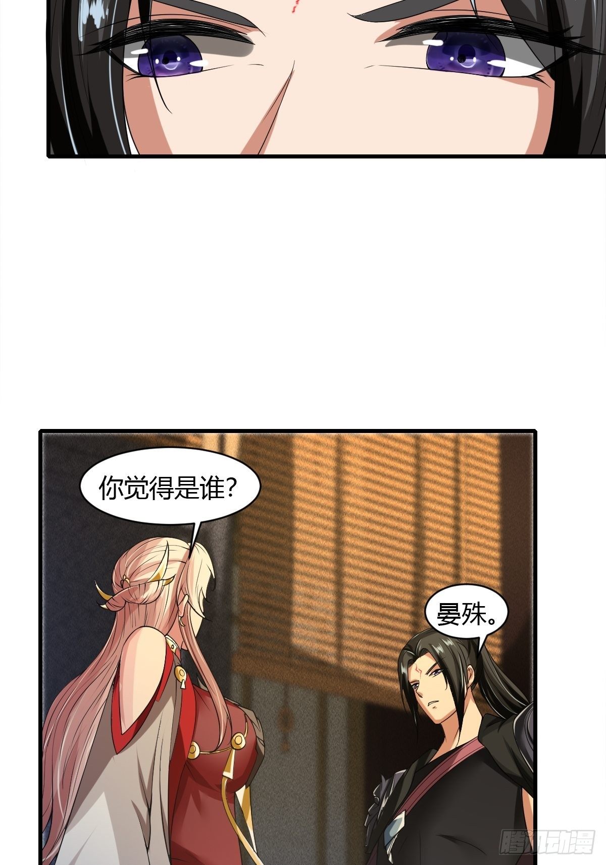 第38话(1/2)-第39话