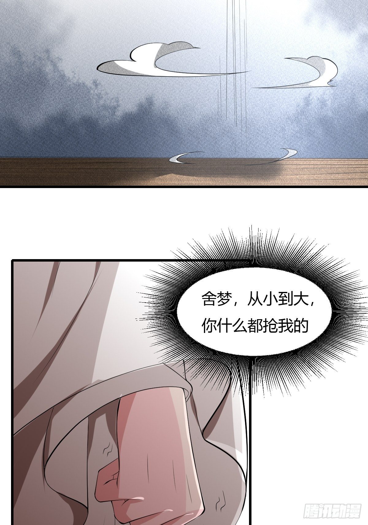 第38话(1/2)-第39话