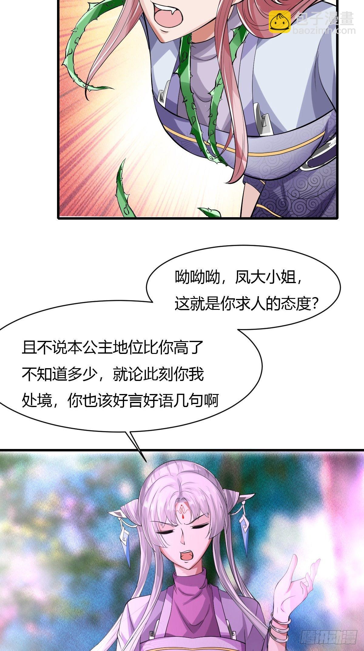第40话(1/2)-第41话
