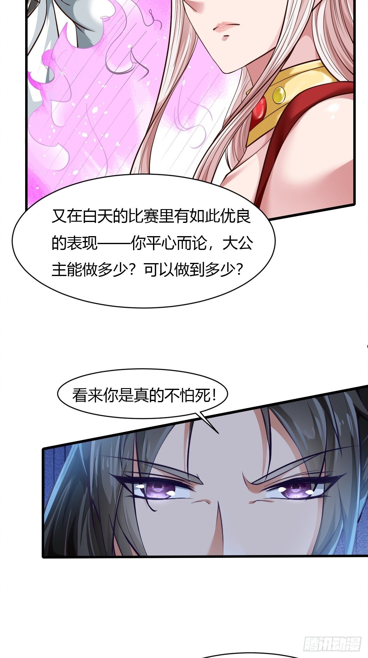 第44话-第45话