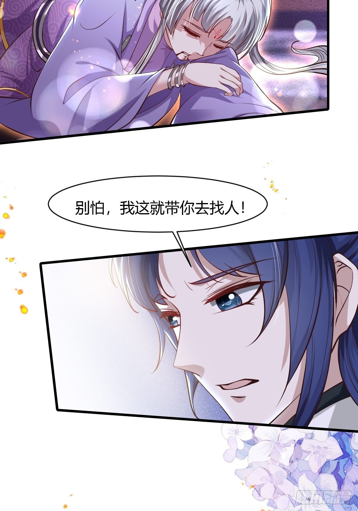 第46话-第47话