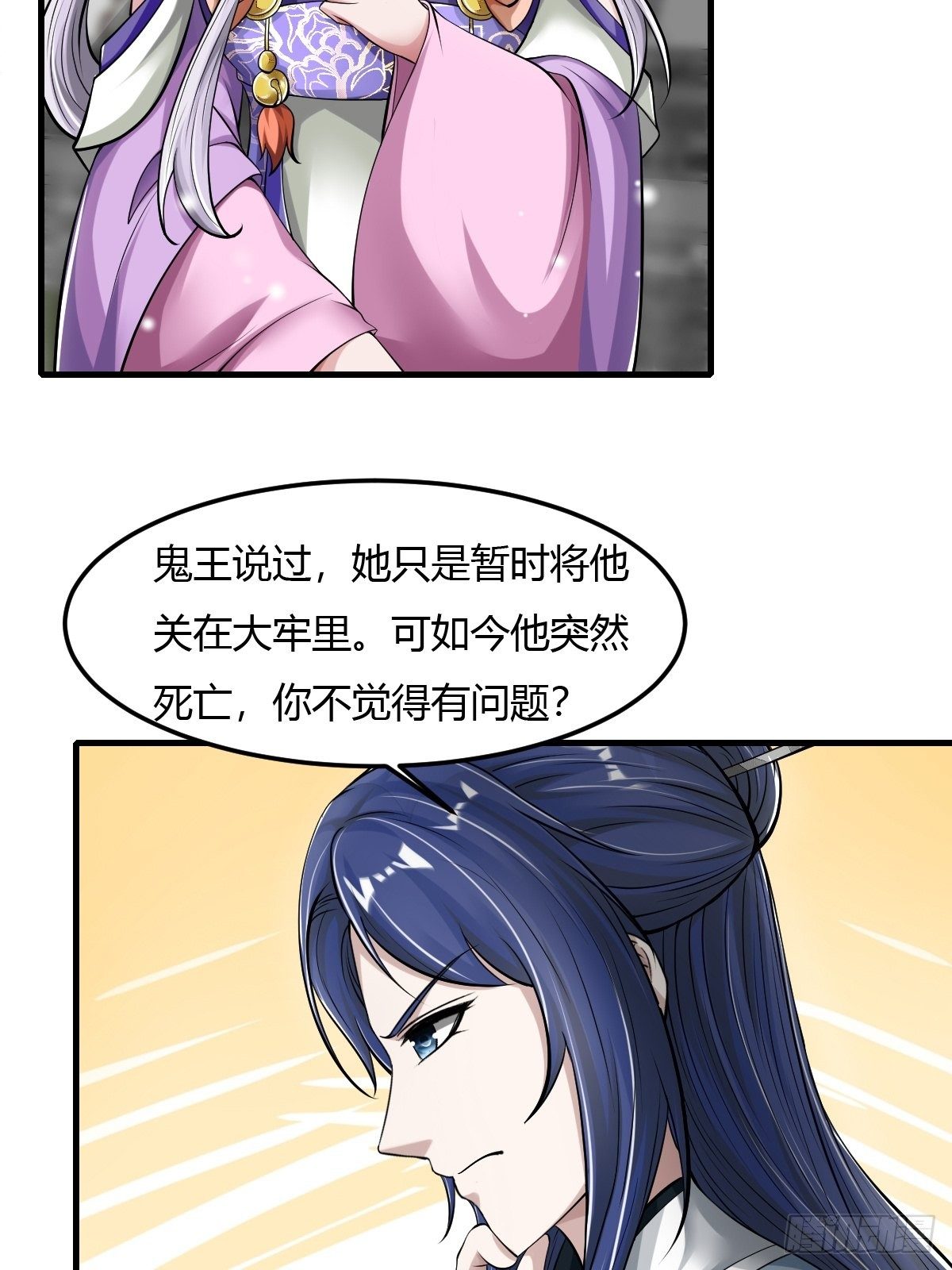 52话-第53话