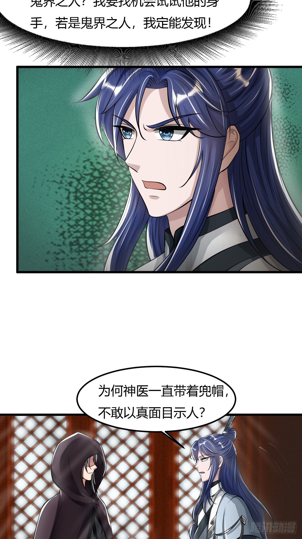 56话-第57话