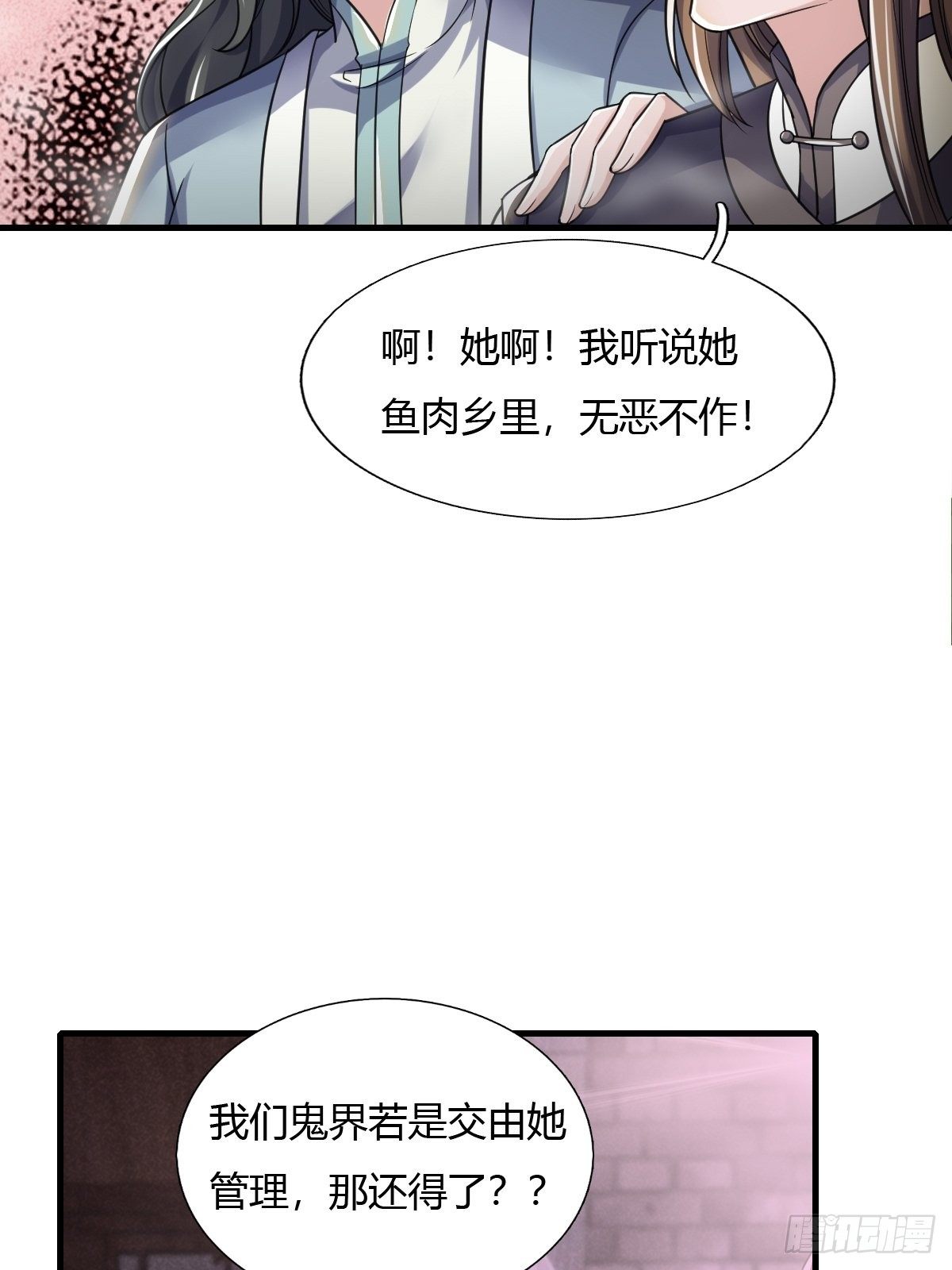 58话-第59话