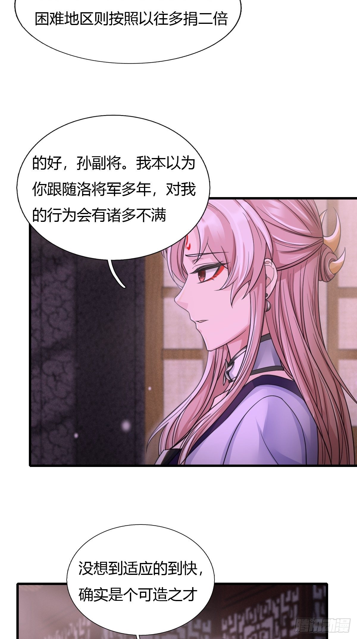 58话-第59话