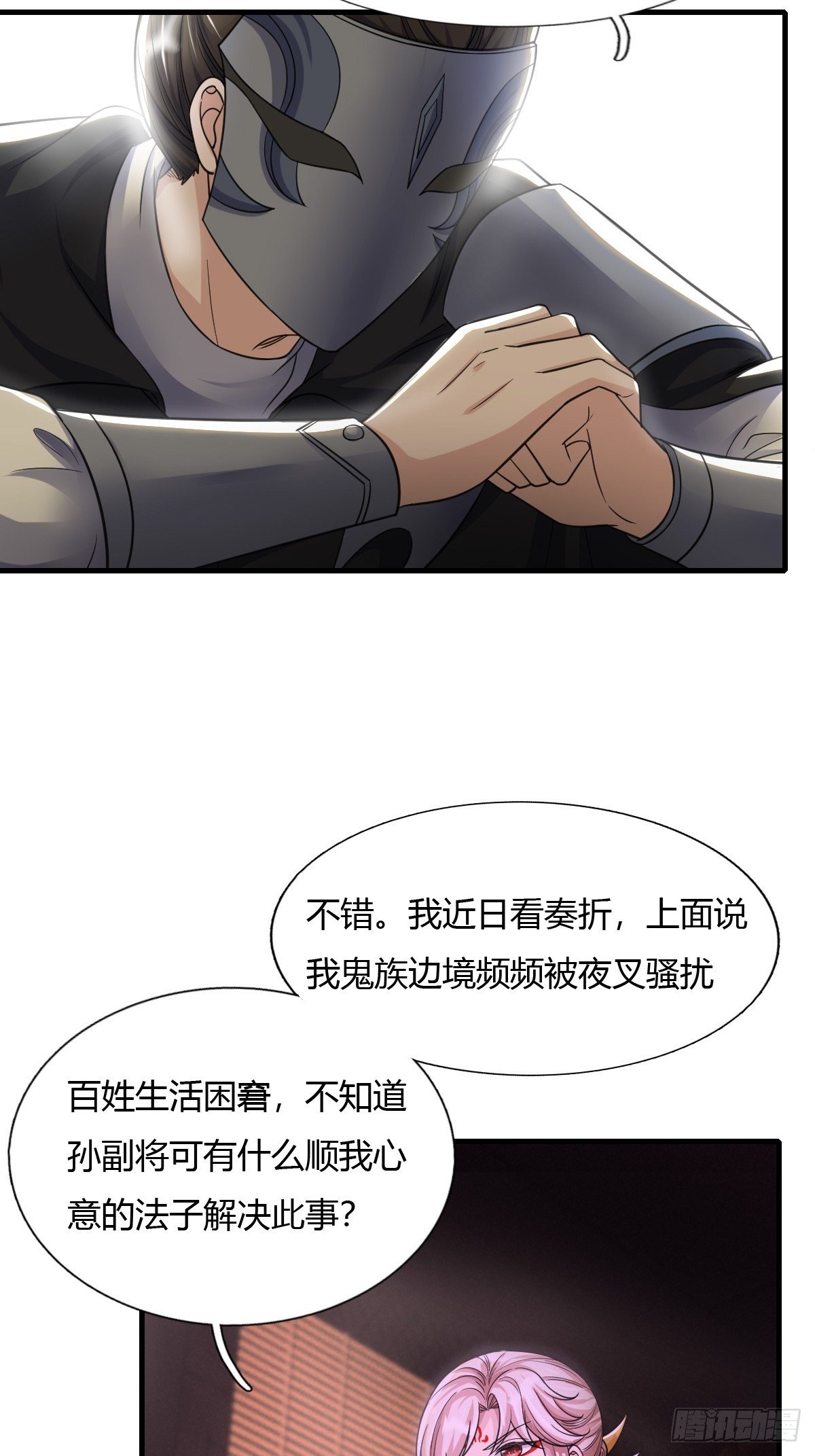 58话-第59话