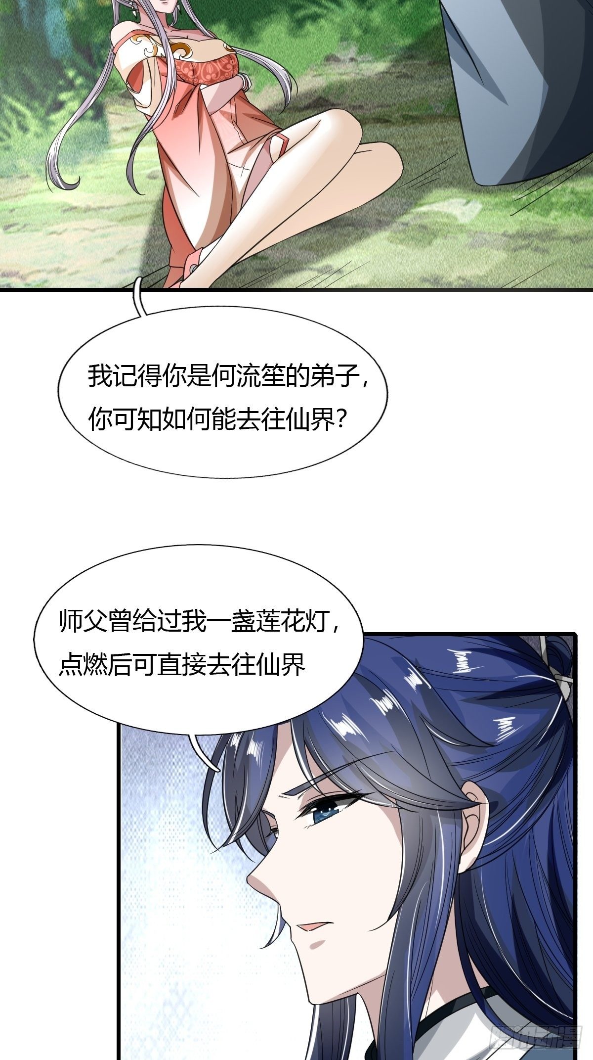 58话-第59话