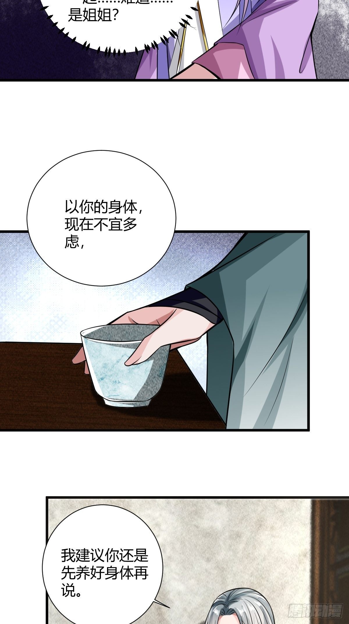 62话-第63话