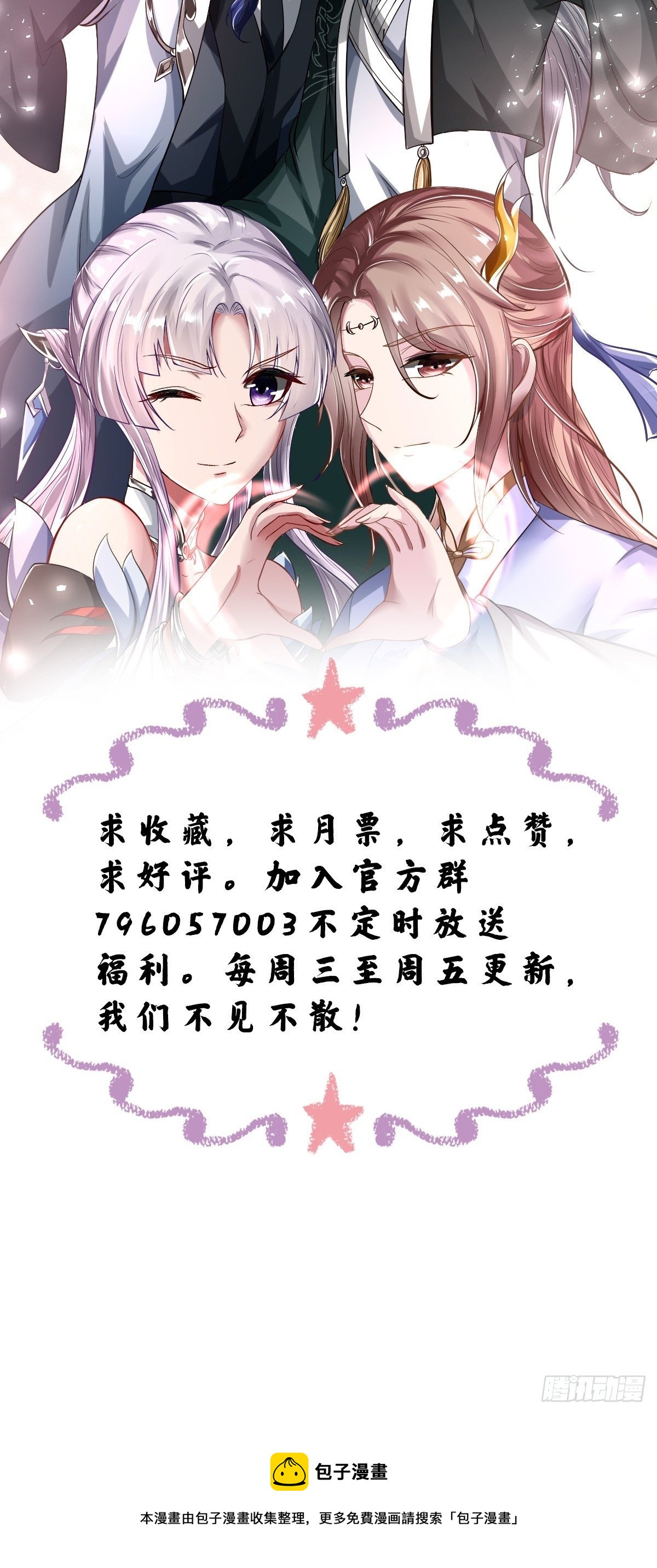 66-第67话