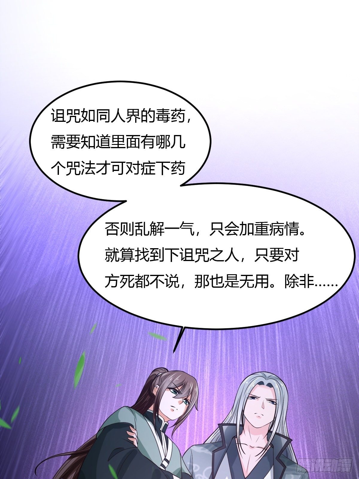 66-第67话