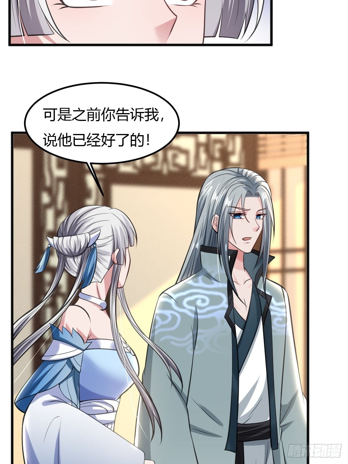70-第71话