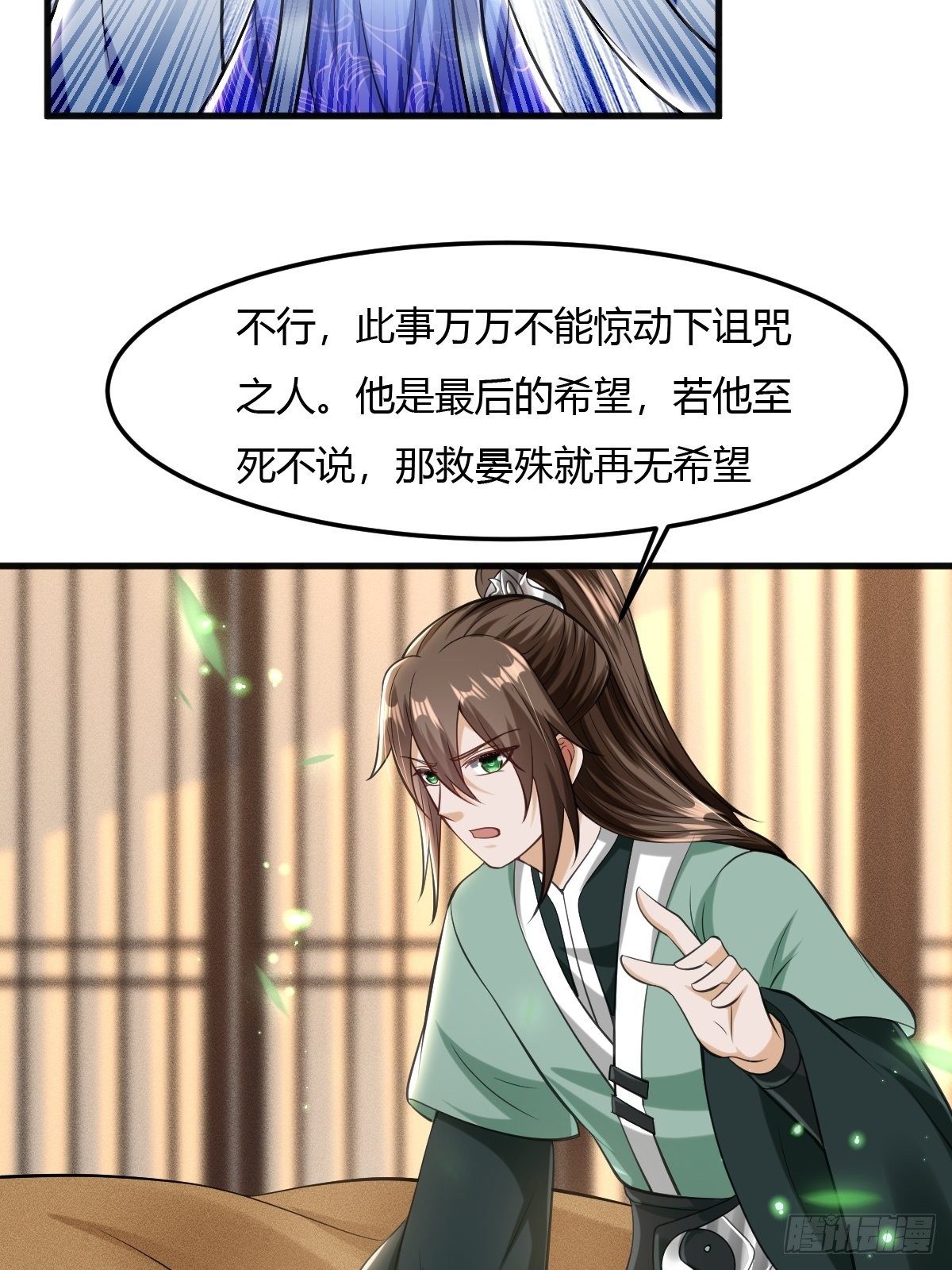 70-第71话