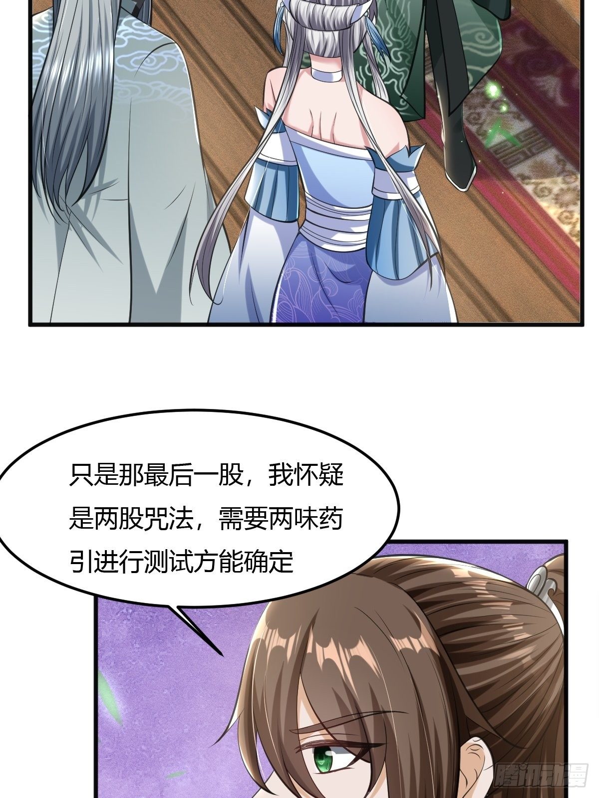 70-第71话