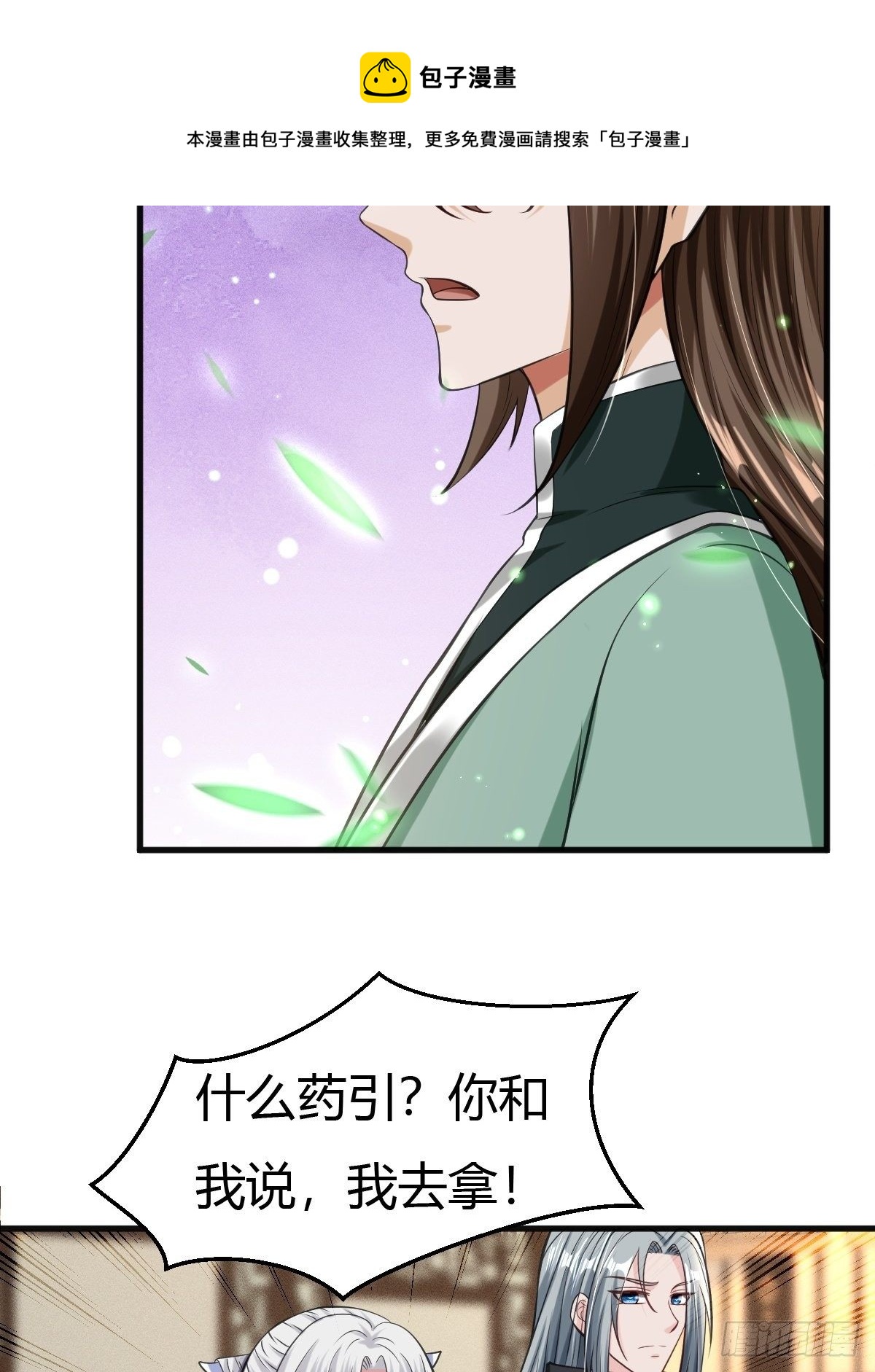 70-第71话