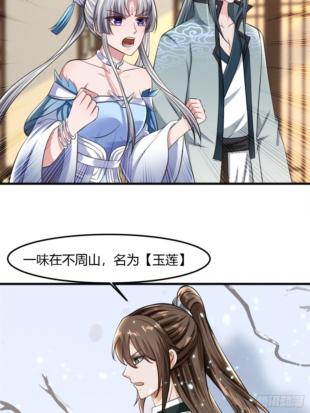 70-第71话