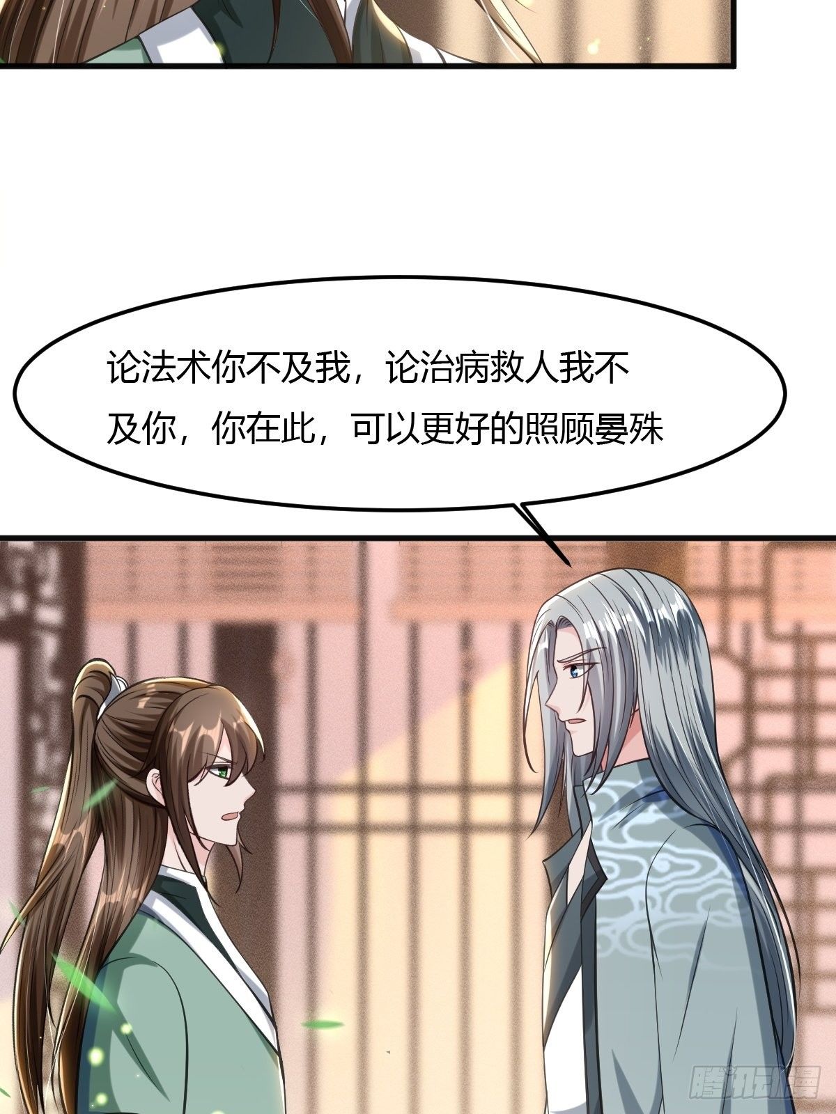 70-第71话