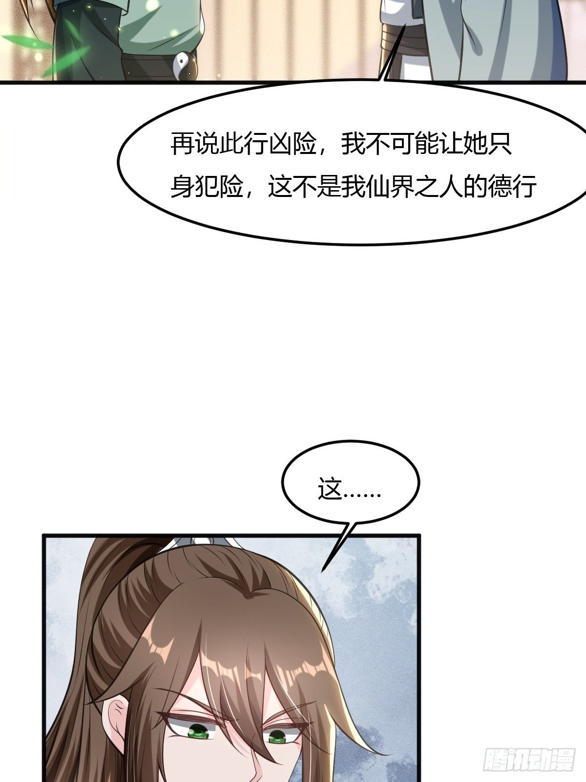 70-第71话