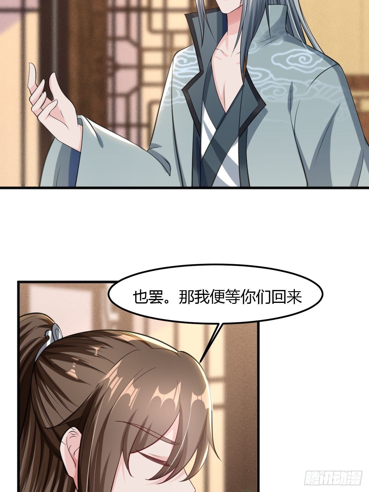 70-第71话