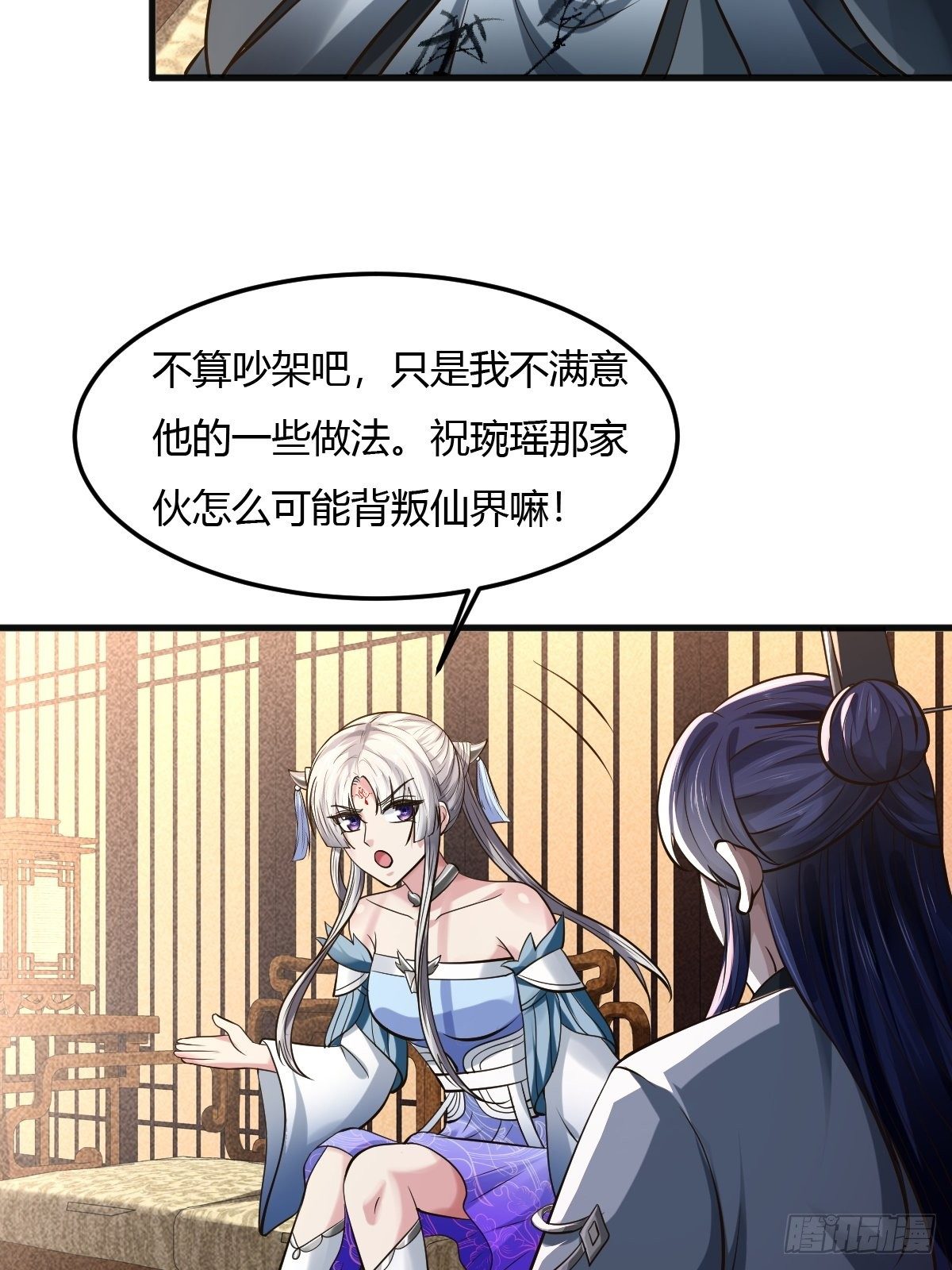 70-第71话