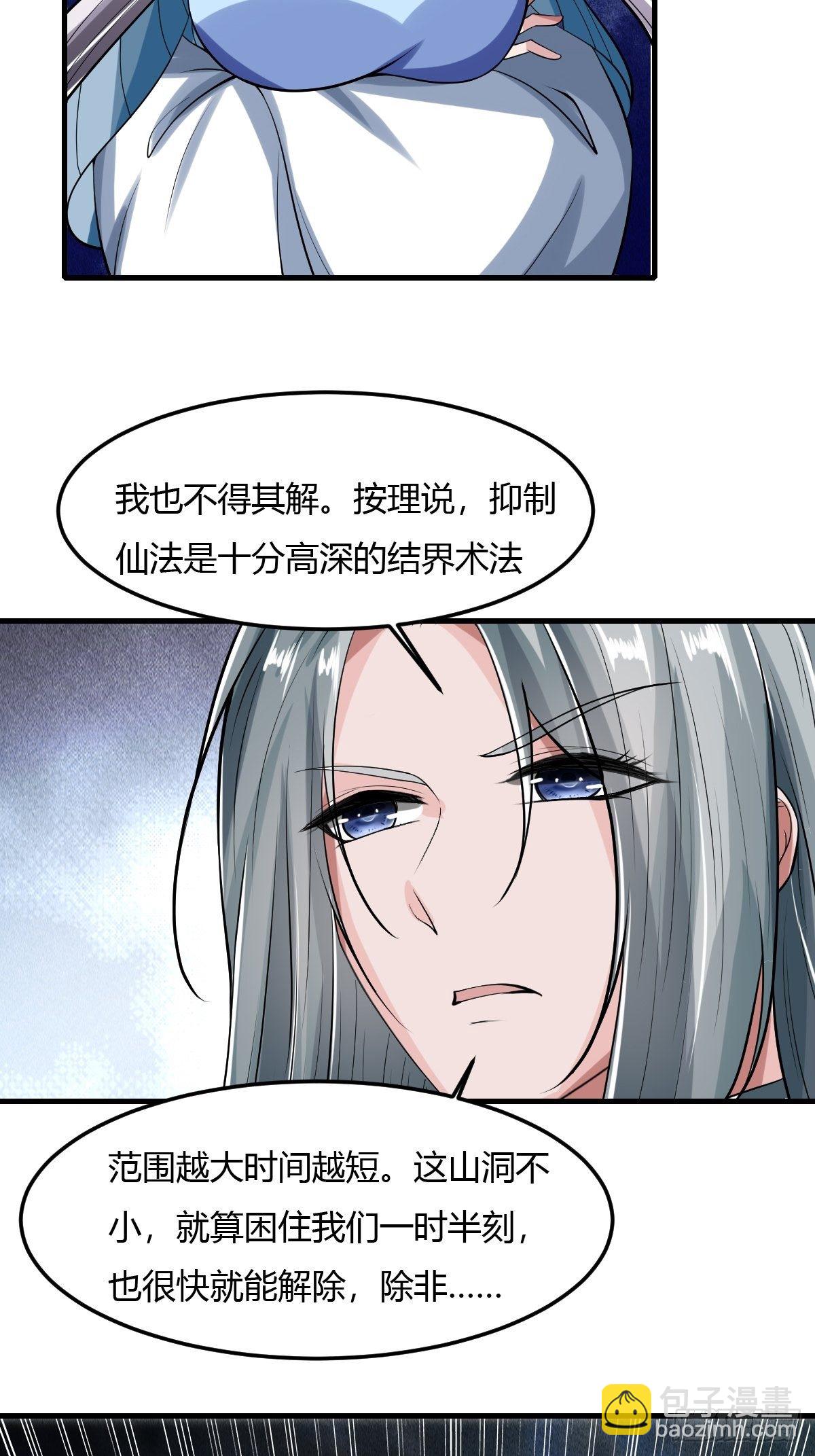 74(1/2)-第75话