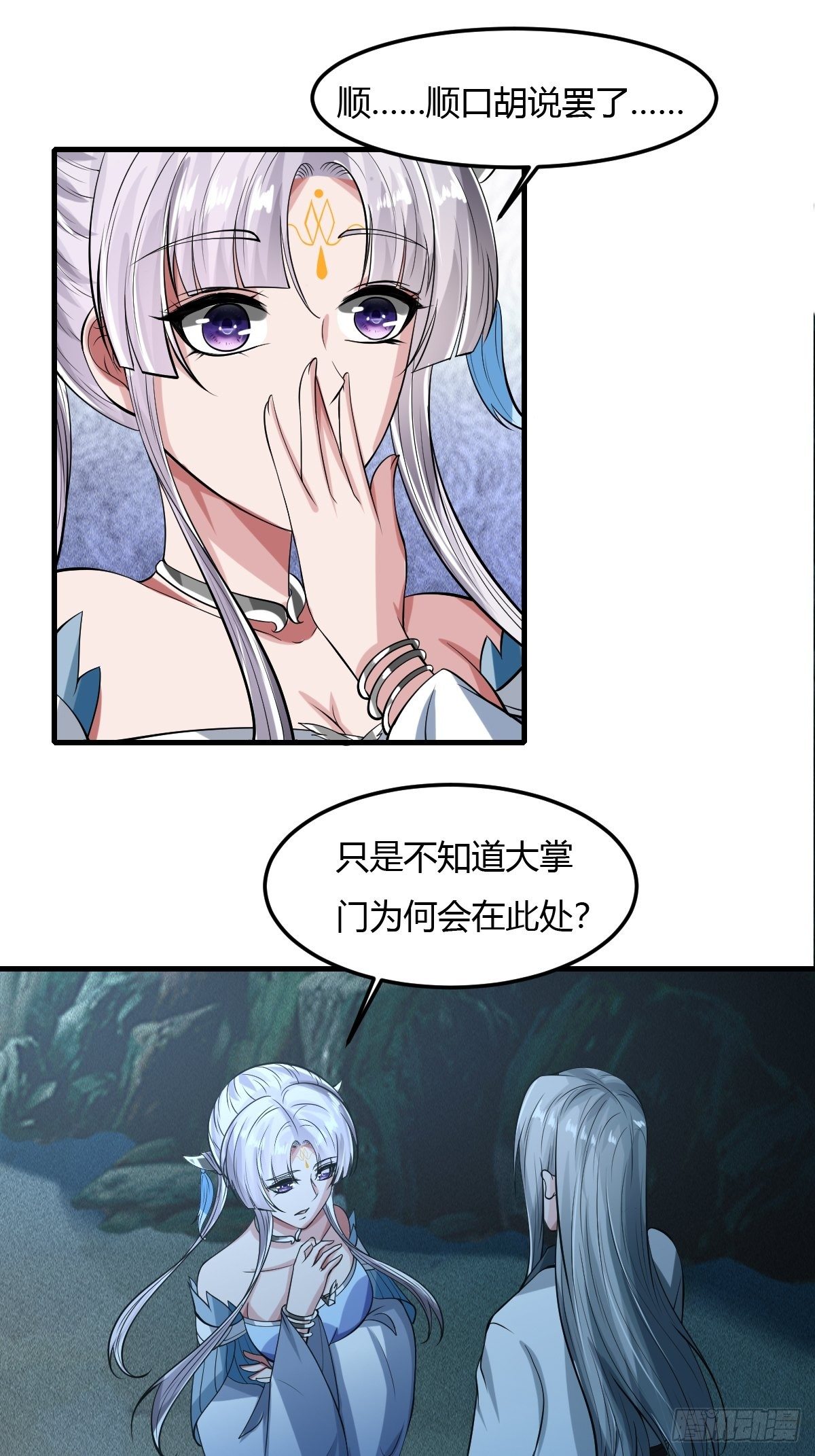 76-第77话