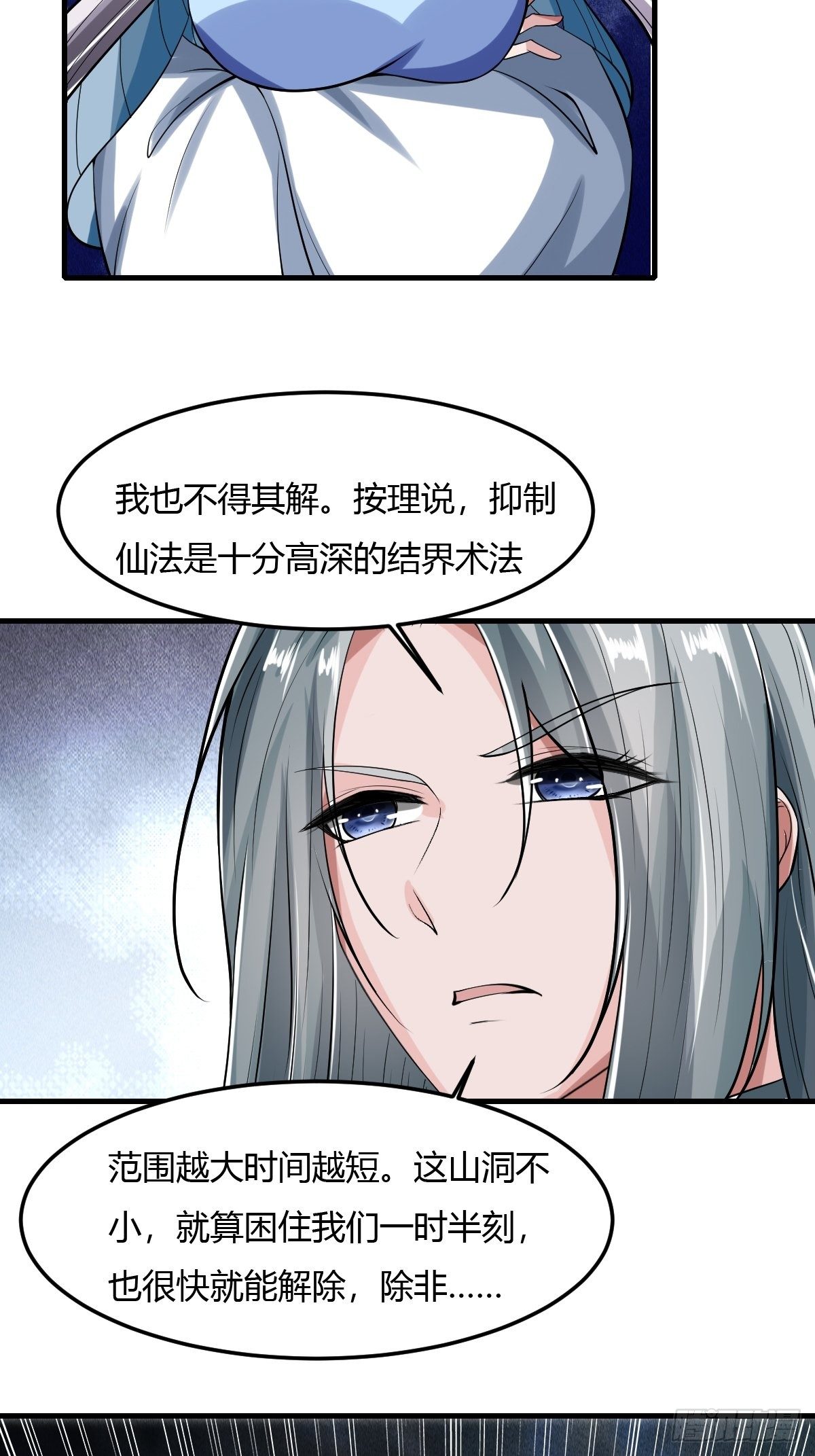 76-第77话