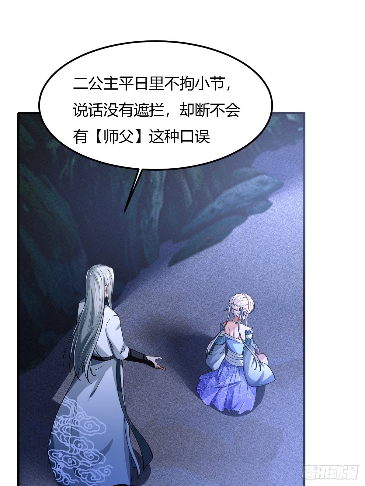 78(1/2)-第79话