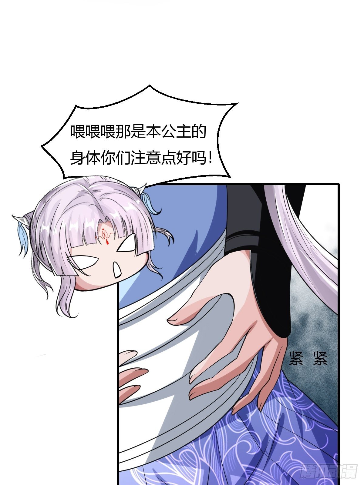 78(1/2)-第79话