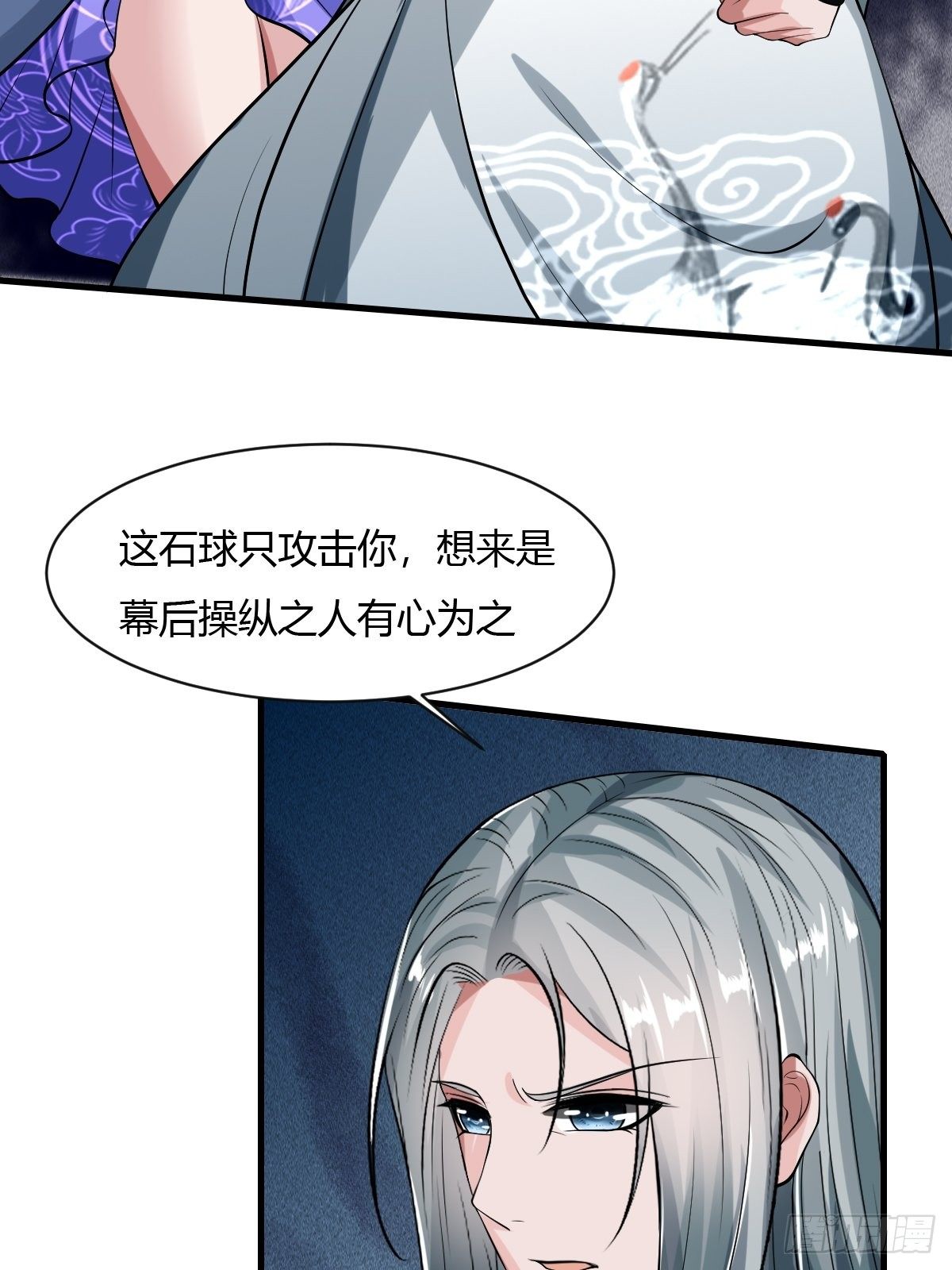 78(1/2)-第79话
