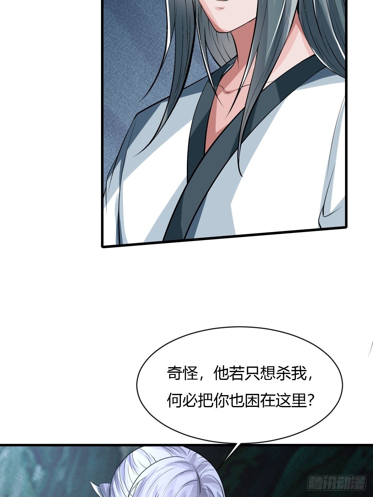78(1/2)-第79话