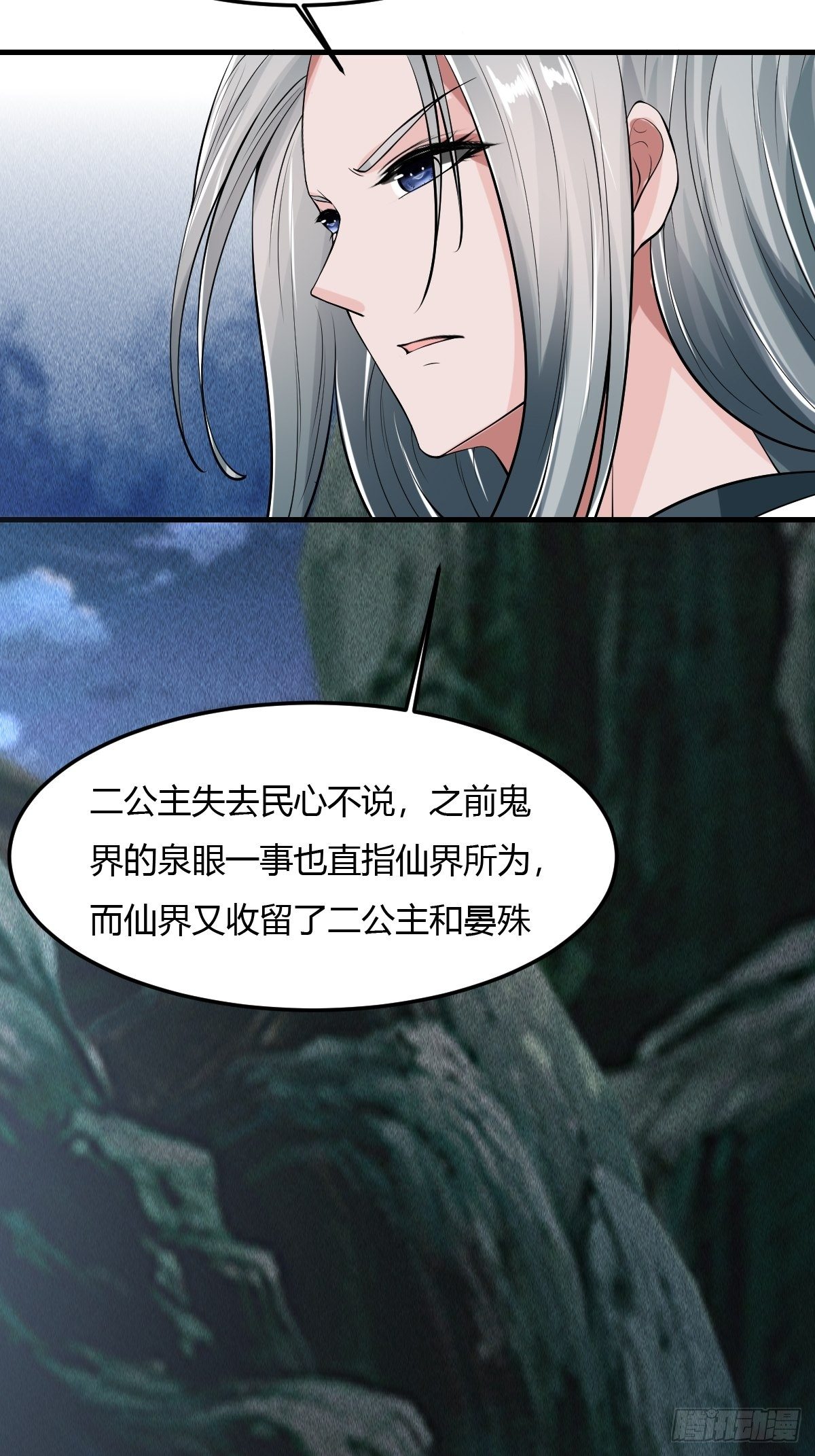 78(1/2)-第79话
