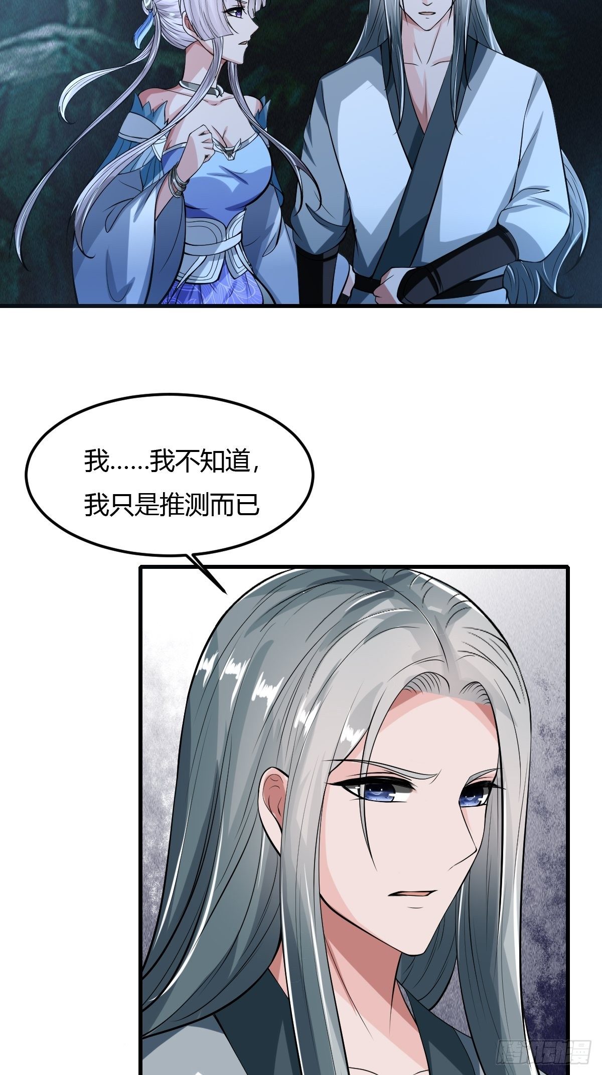 78(1/2)-第79话