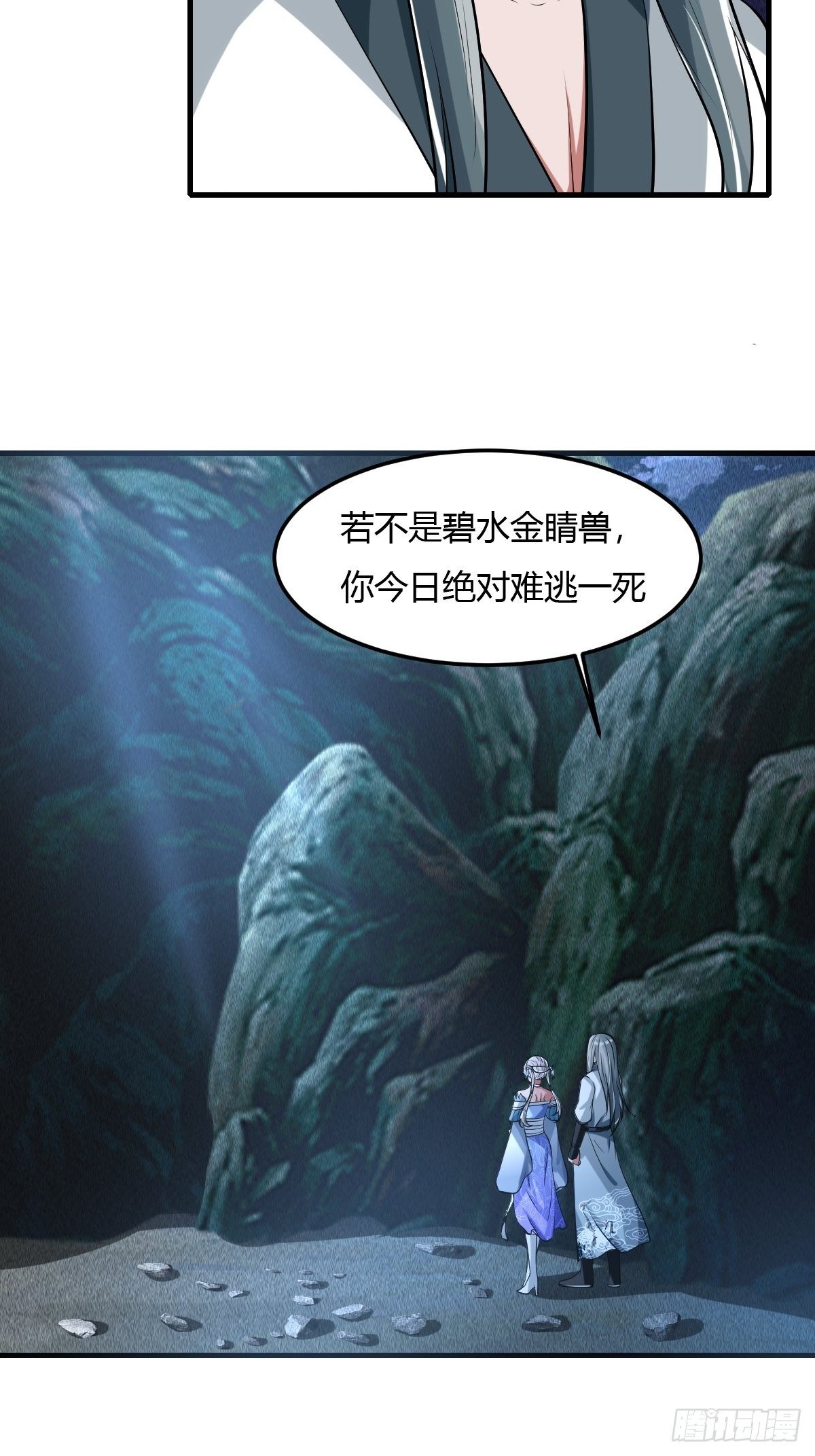 78(1/2)-第79话