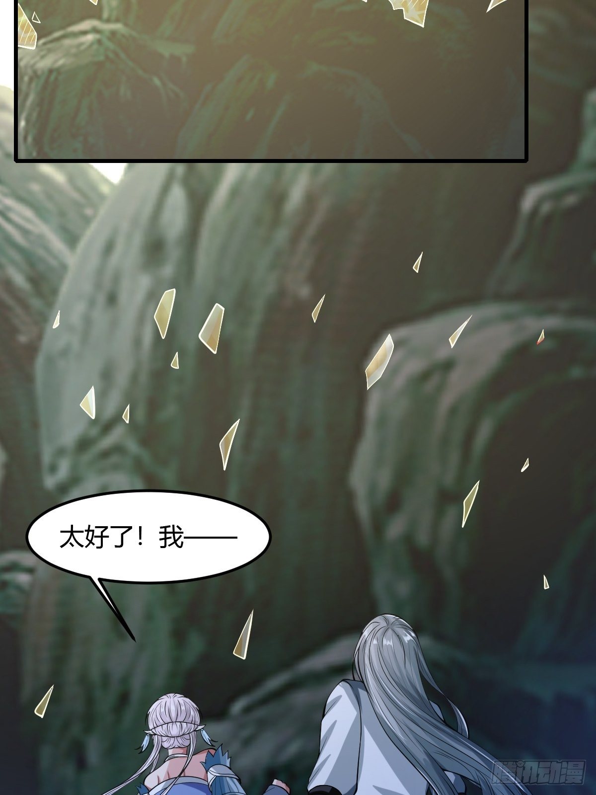 78(1/2)-第79话